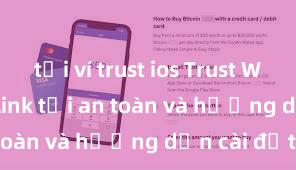 tải ví trust ios Trust Wallet APK: Link tải an toàn và hướng dẫn cài đặt